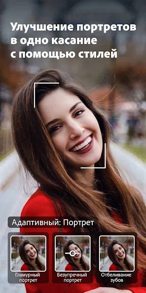 Adobe Lightroom - Фоторедактор скриншот