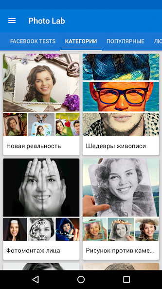 Photo Lab PRO фоторедактор скриншот