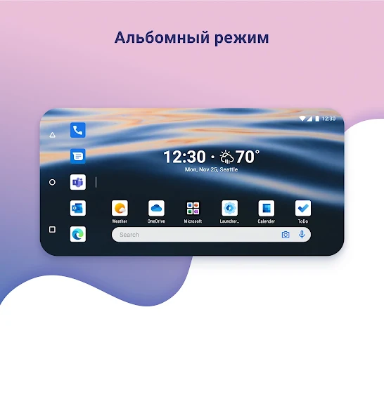 Microsoft Launcher скриншот